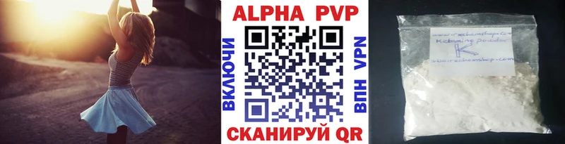 Купить  Дедовск  Alpha PVP СК 