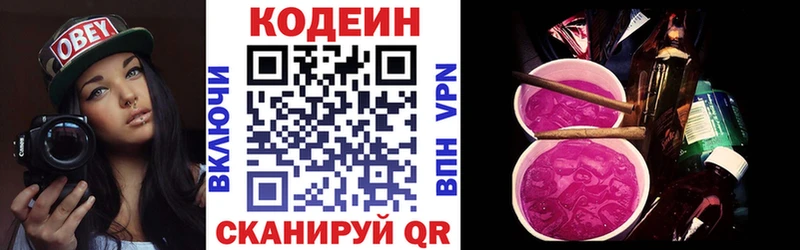 Кодеиновый сироп Lean напиток Lean (лин)  Купить  Дедовск 