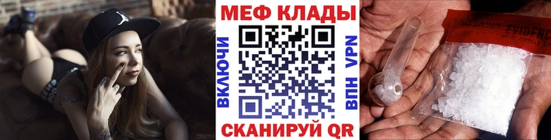 Мефедрон VHQ  Купить закладки  Дедовск 